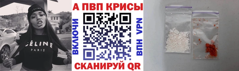 Alpha PVP СК КРИС  Купить закладки  Грязовец 