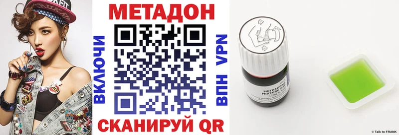 МЕТАДОН кристалл  Купить  Грязовец 